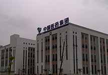 西森特派技術工程師到國藥中聯(lián)協(xié)助蒸汽計量系統(tǒng)調試