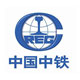 關(guān)鍵時(shí)刻 中鐵集團(tuán)怎能少得了西森壓力變送器