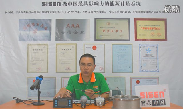 視頻：蒸汽計量系統(tǒng)+A2款流量積算儀設置方法