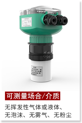 超聲波液位計測量介質(zhì)