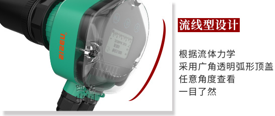 超聲波液位計流線型設計