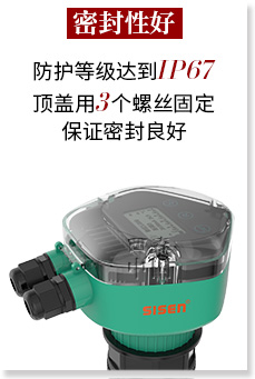 超聲波液位計密封性