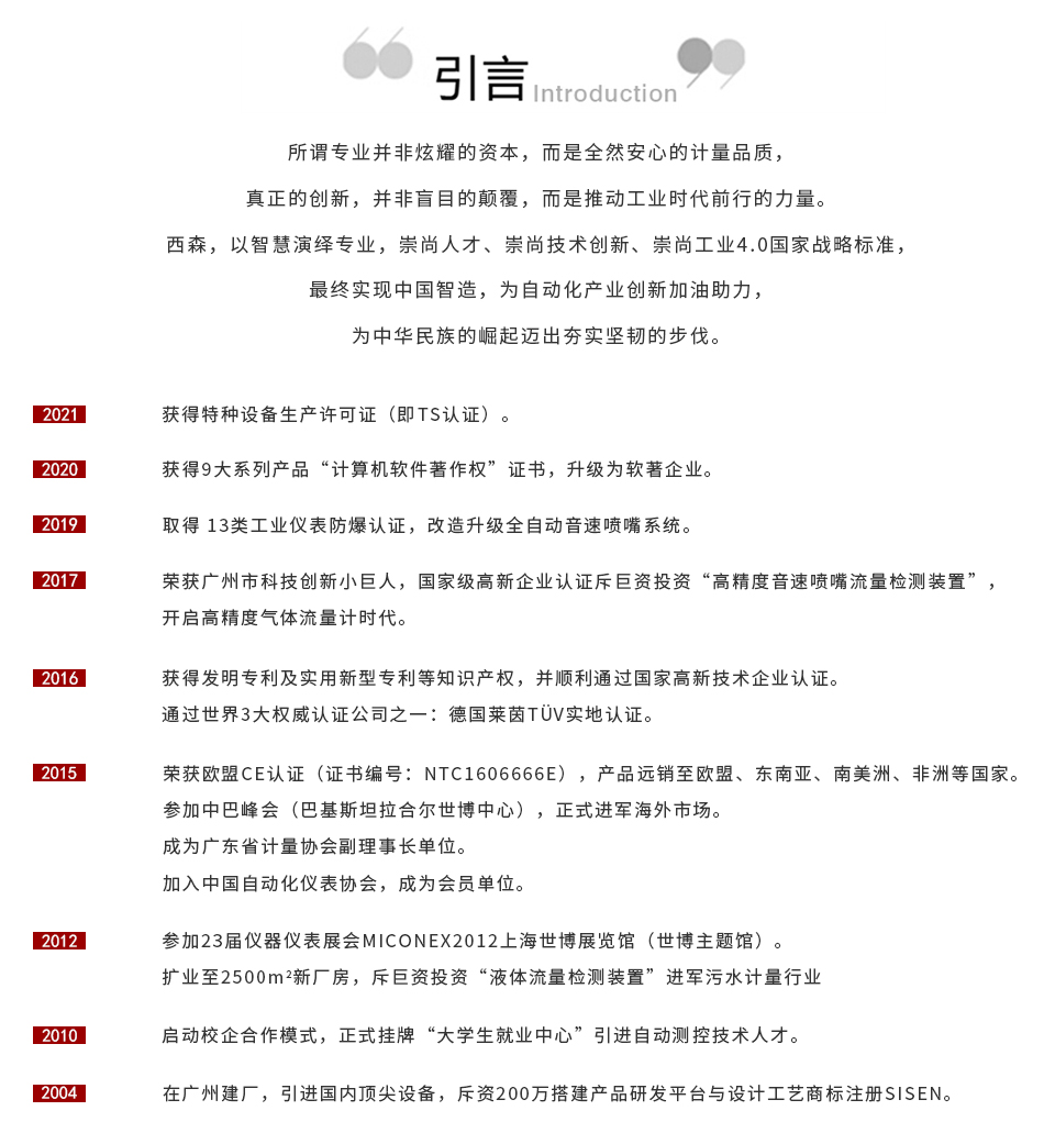 官網發(fā)展歷程.jpg